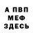 Альфа ПВП кристаллы TheGoglMogl