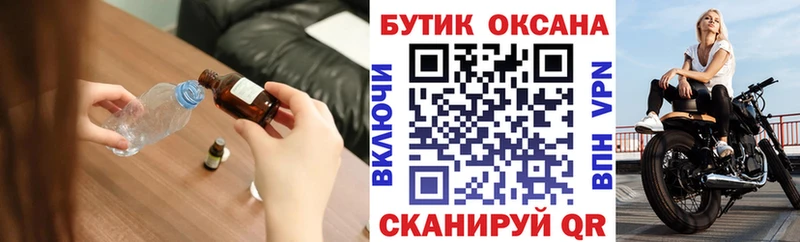 Бутират буратино  купить наркоту  мориарти как зайти  Оленегорск 