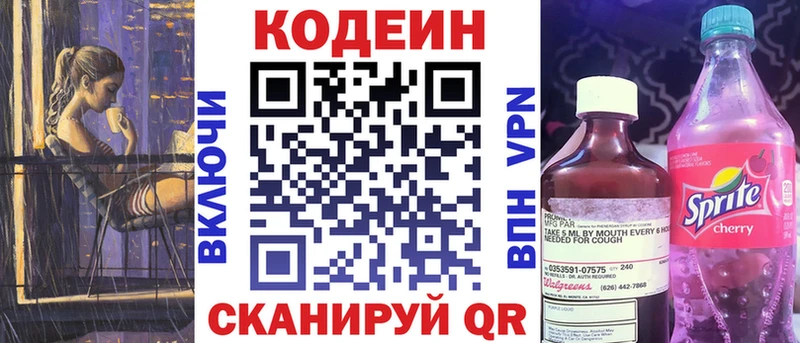 купить закладку  Оленегорск  Кодеин Purple Drank 