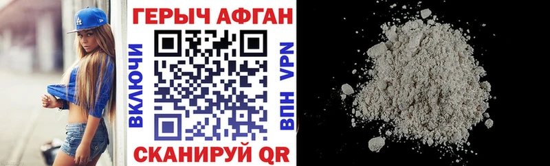 Героин белый  Оленегорск 