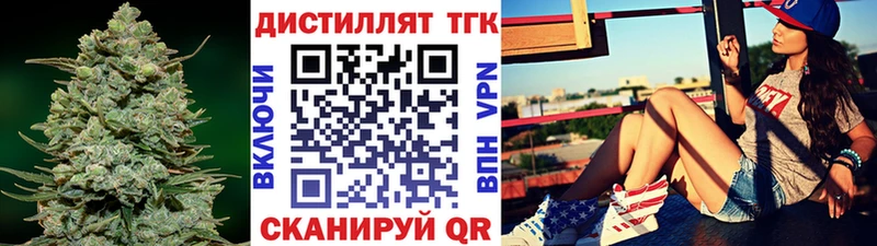 ТГК вейп с тгк  где найти   Оленегорск 